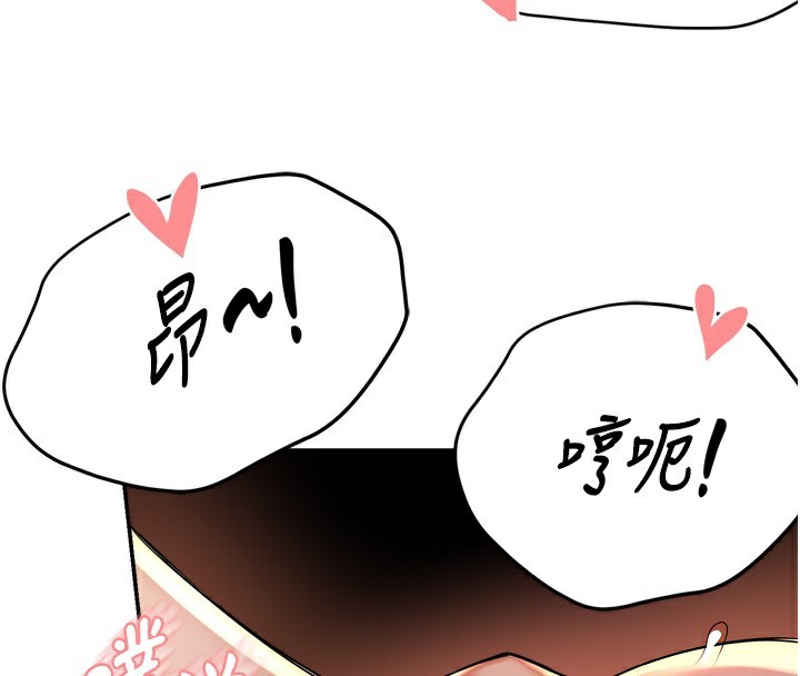 《癢樂多阿姨》漫画 第65話-一滴不剩地射給我!