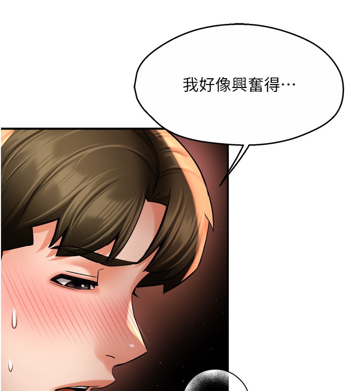 《癢樂多阿姨》漫画 第65話-一滴不剩地射給我!