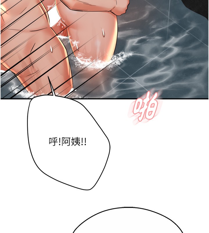 《癢樂多阿姨》漫画 第65話-一滴不剩地射給我!