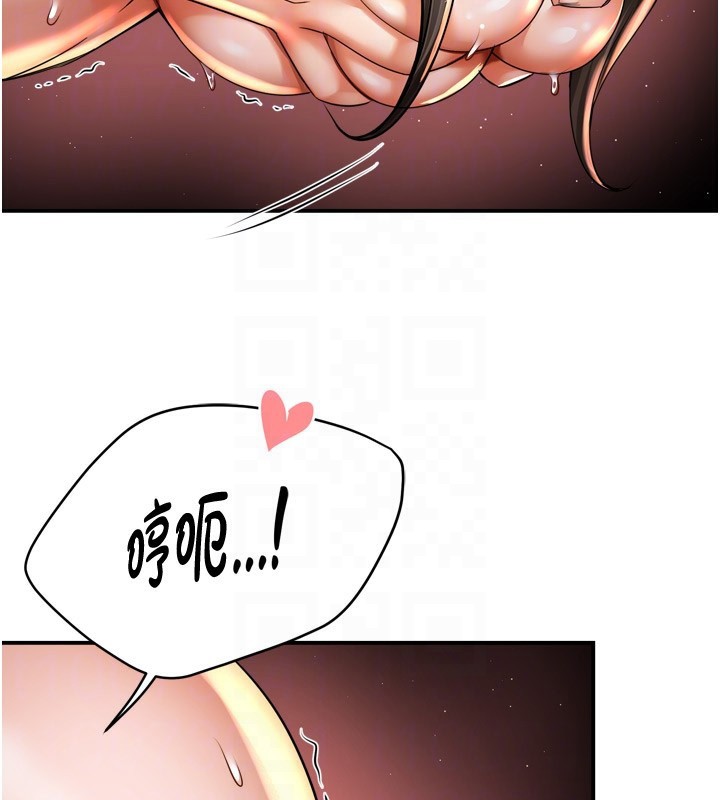 《癢樂多阿姨》漫画 第65話-一滴不剩地射給我!