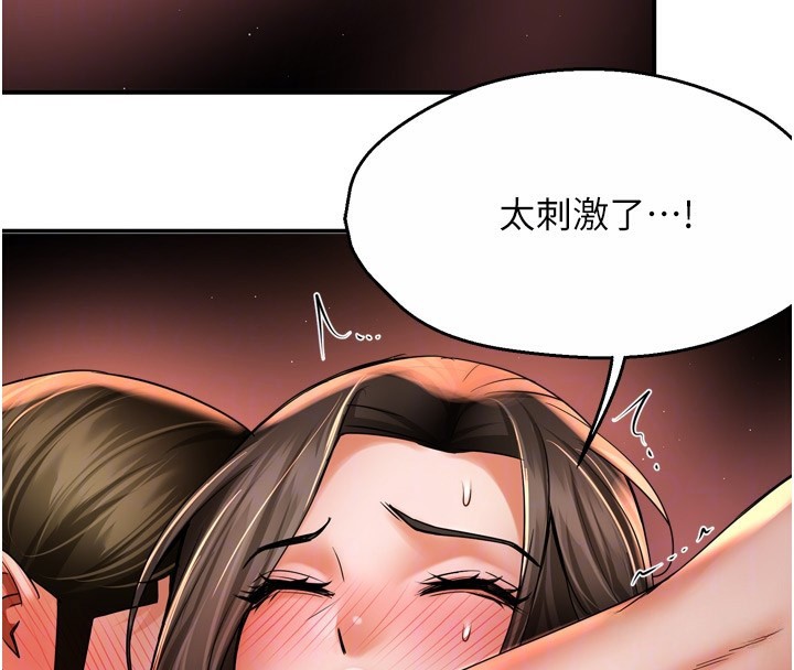 《癢樂多阿姨》漫画 第65話-一滴不剩地射給我!