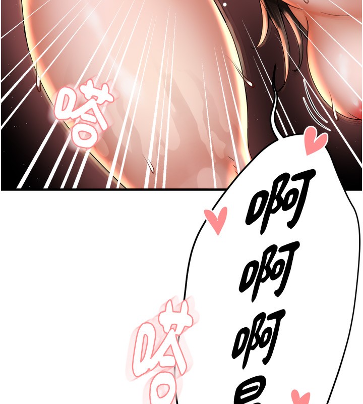 《癢樂多阿姨》漫画 第65話-一滴不剩地射給我!