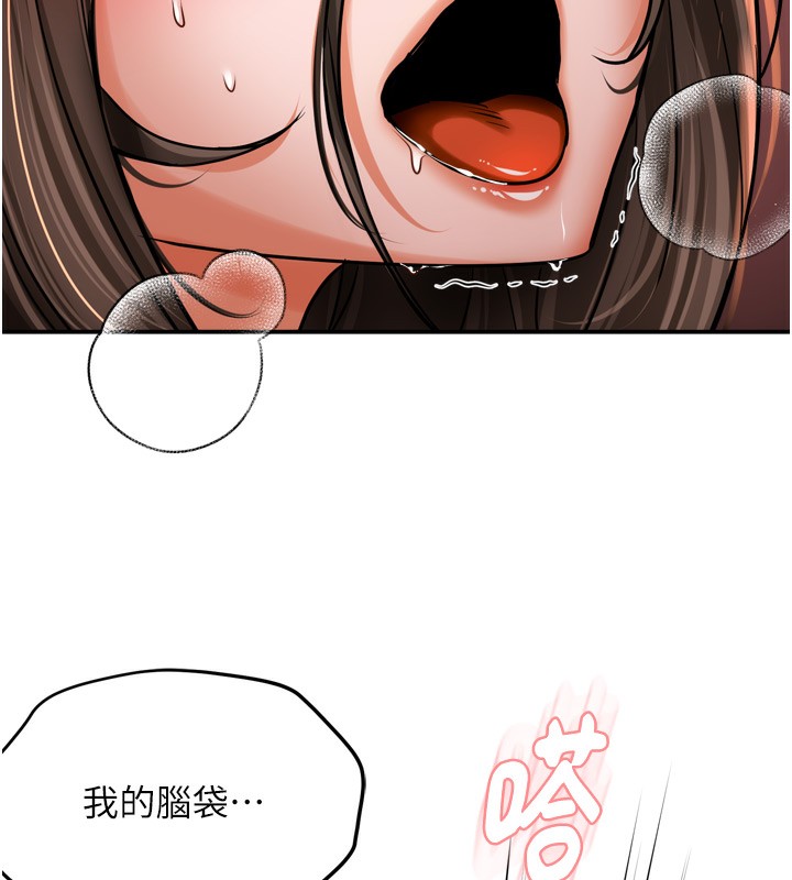 《癢樂多阿姨》漫画 第65話-一滴不剩地射給我!