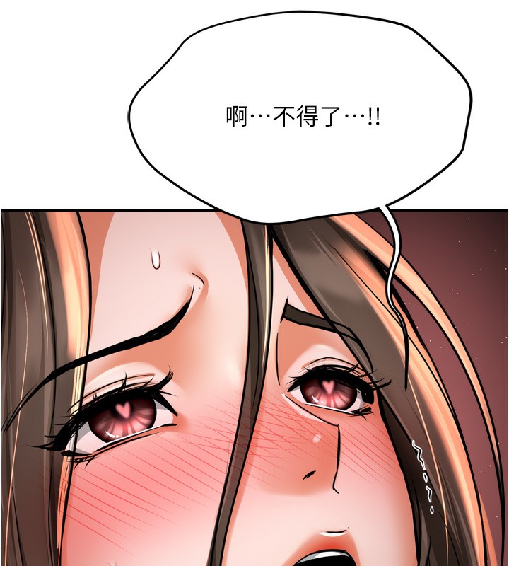 《癢樂多阿姨》漫画 第65話-一滴不剩地射給我!