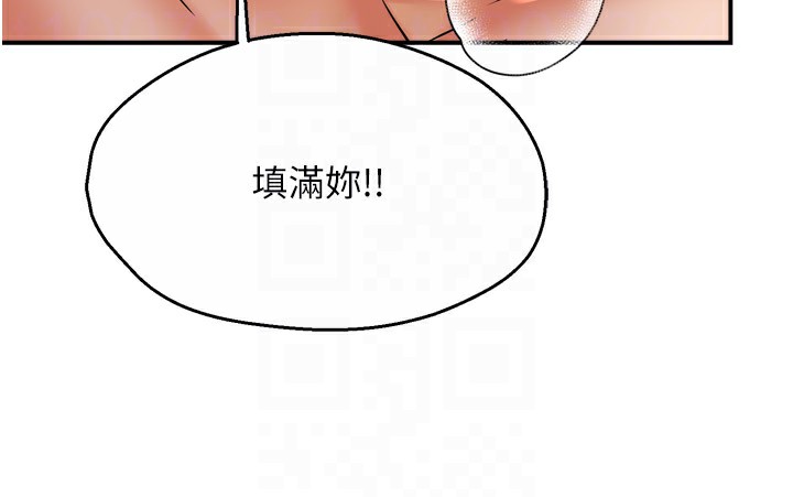 《癢樂多阿姨》漫画 第65話-一滴不剩地射給我!