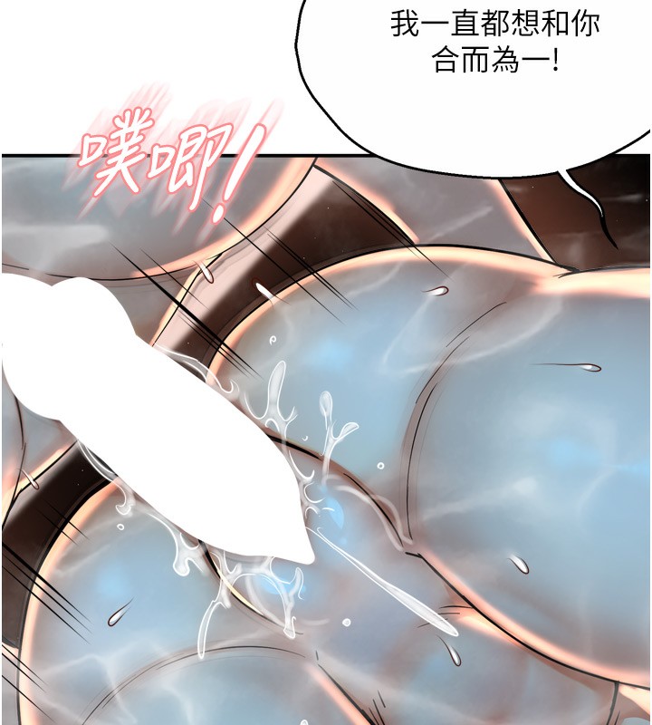 《癢樂多阿姨》漫画 第65話-一滴不剩地射給我!