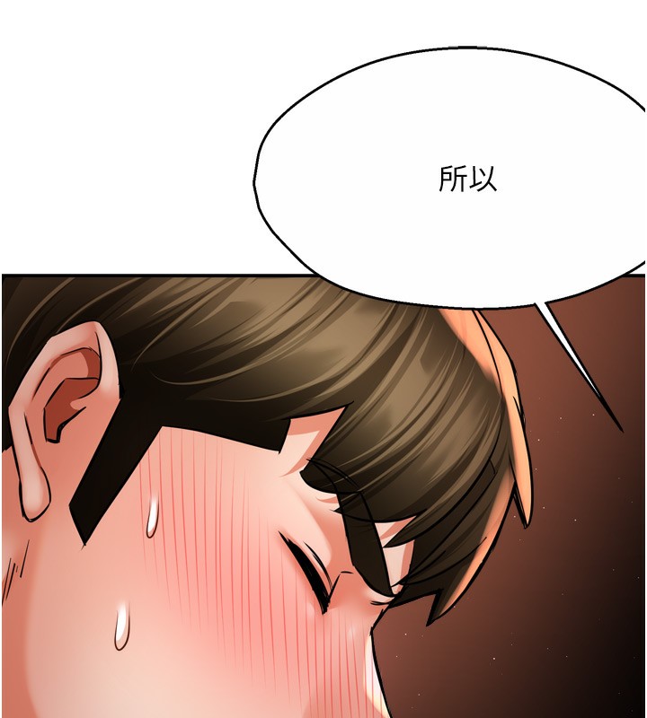《癢樂多阿姨》漫画 第65話-一滴不剩地射給我!