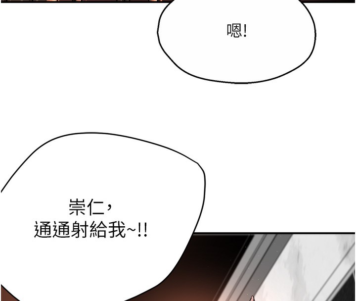 《癢樂多阿姨》漫画 第65話-一滴不剩地射給我!
