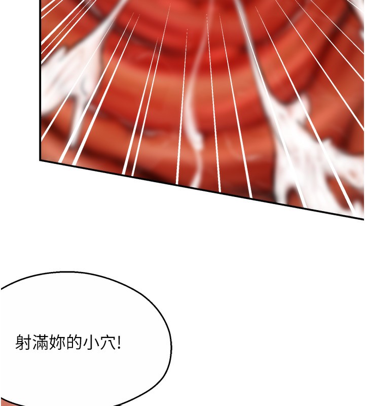 《癢樂多阿姨》漫画 第65話-一滴不剩地射給我!