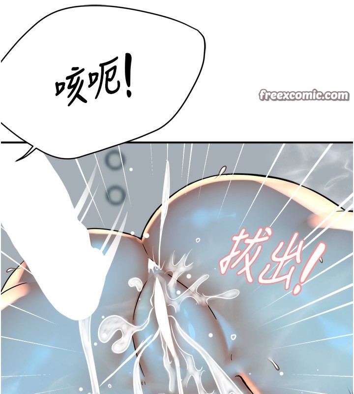 《癢樂多阿姨》漫画 第65話-一滴不剩地射給我!