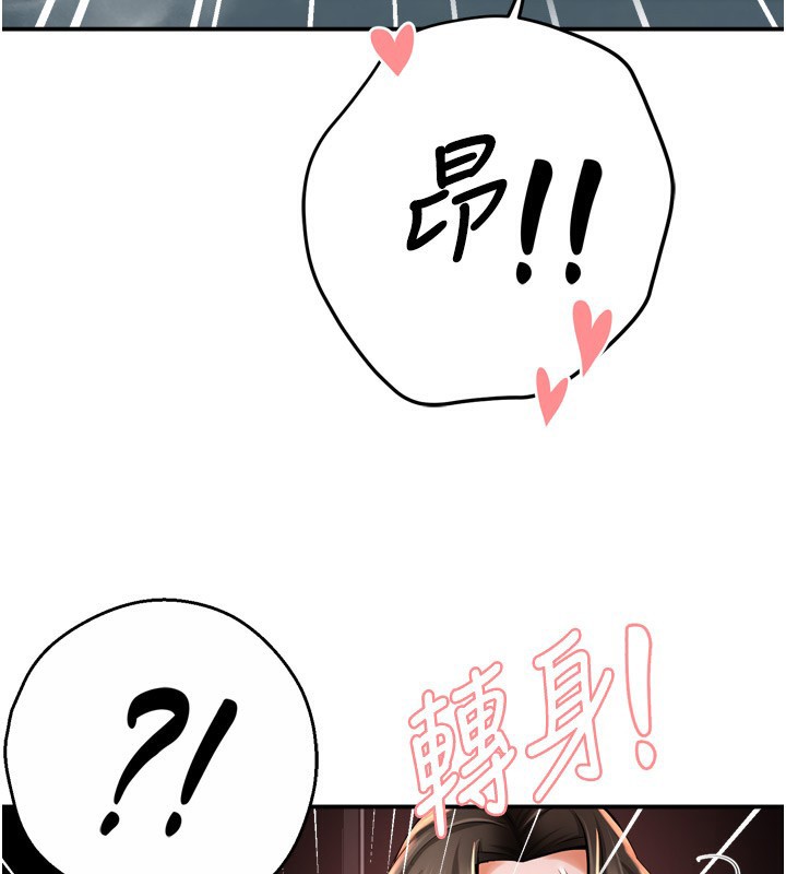 《癢樂多阿姨》漫画 第65話-一滴不剩地射給我!