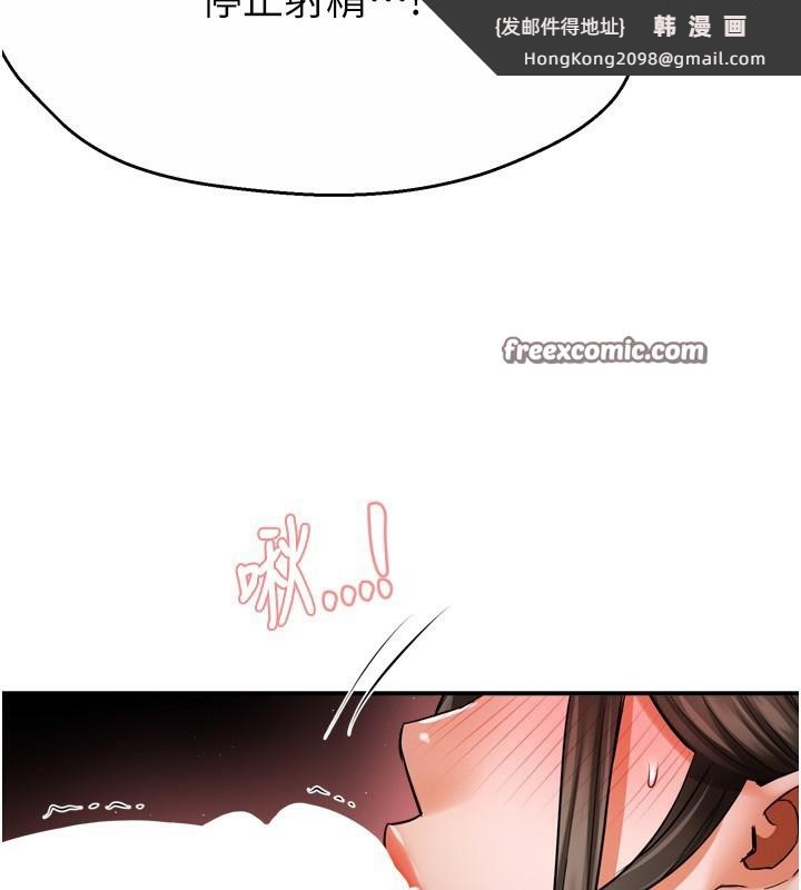 《癢樂多阿姨》漫画 第65話-一滴不剩地射給我!