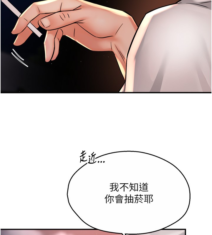《癢樂多阿姨》漫画 第65話-一滴不剩地射給我!