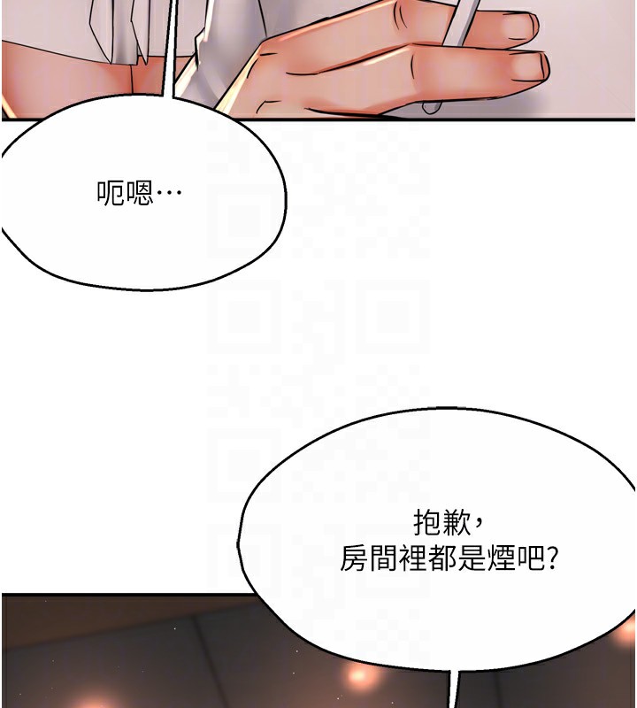 《癢樂多阿姨》漫画 第65話-一滴不剩地射給我!