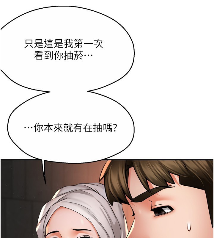 《癢樂多阿姨》漫画 第65話-一滴不剩地射給我!