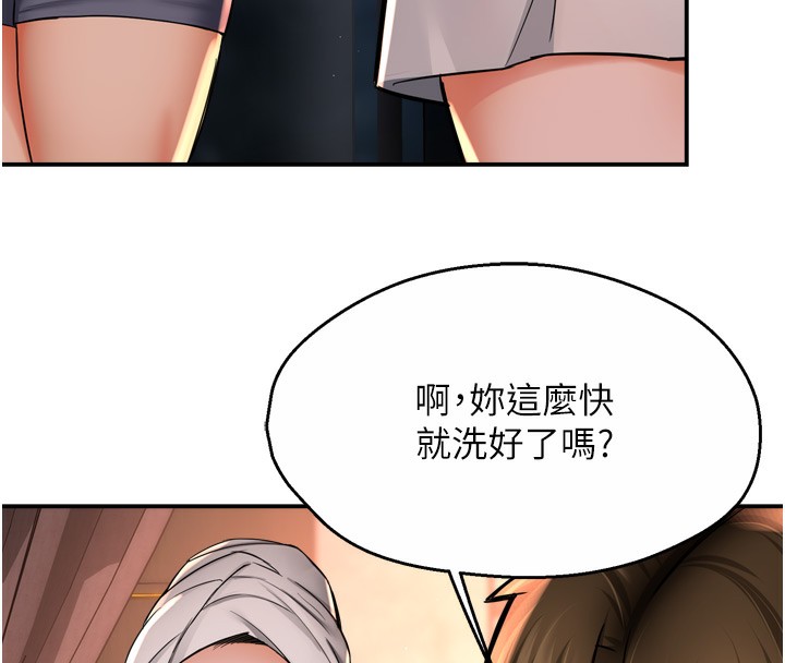 《癢樂多阿姨》漫画 第65話-一滴不剩地射給我!