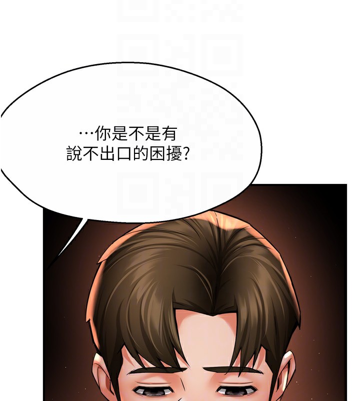 《癢樂多阿姨》漫画 第65話-一滴不剩地射給我!