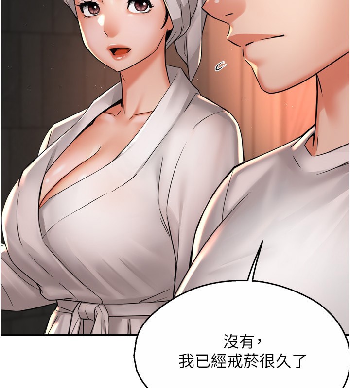 《癢樂多阿姨》漫画 第65話-一滴不剩地射給我!