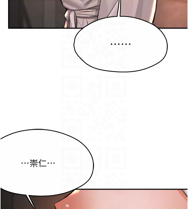 《癢樂多阿姨》漫画 第65話-一滴不剩地射給我!