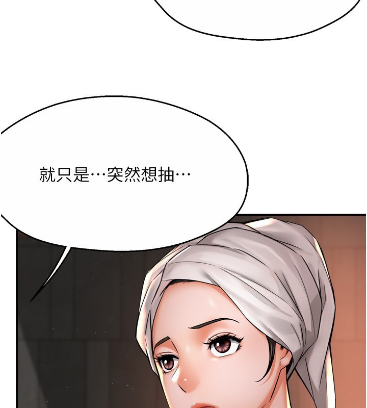 《癢樂多阿姨》漫画 第65話-一滴不剩地射給我!