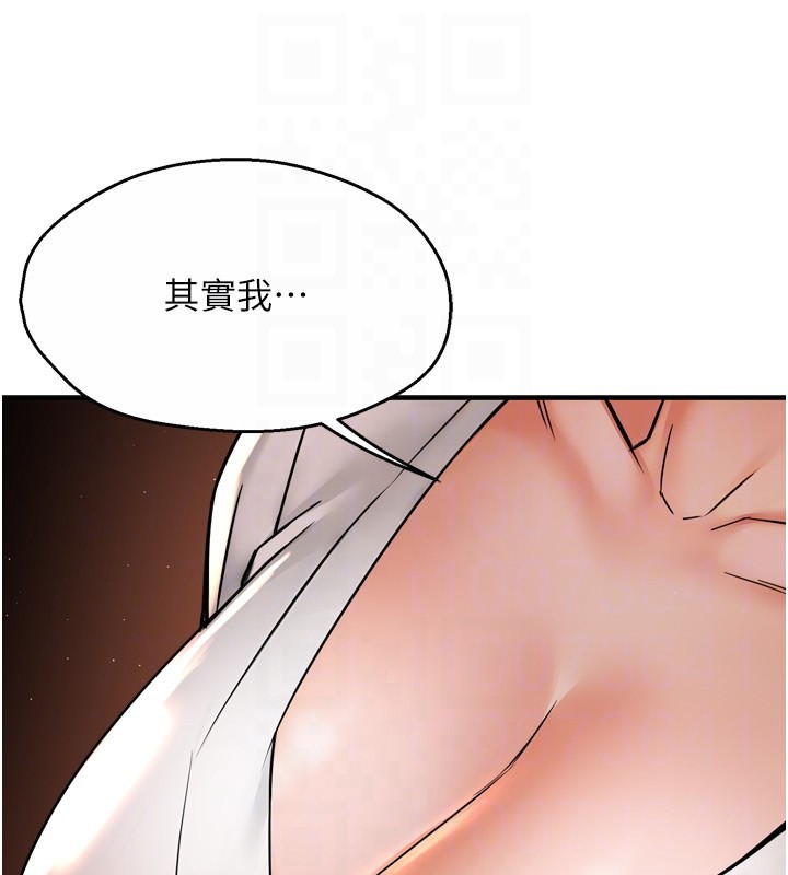 《癢樂多阿姨》漫画 第65話-一滴不剩地射給我!