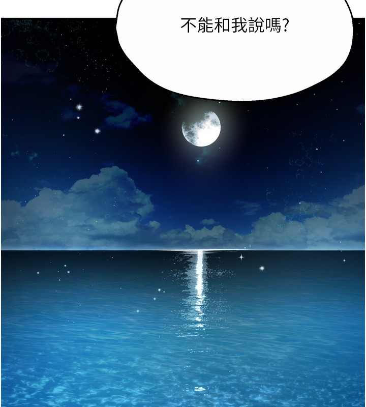 《癢樂多阿姨》漫画 第65話-一滴不剩地射給我!