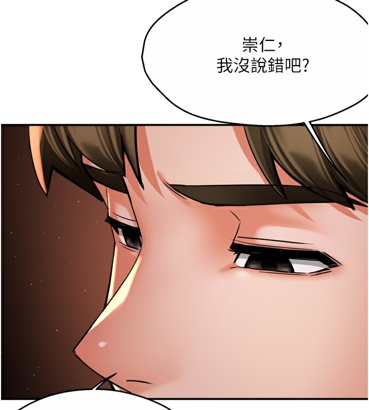 《癢樂多阿姨》漫画 第65話-一滴不剩地射給我!