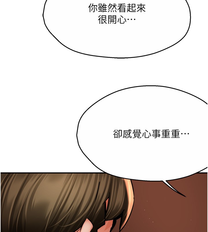 《癢樂多阿姨》漫画 第65話-一滴不剩地射給我!