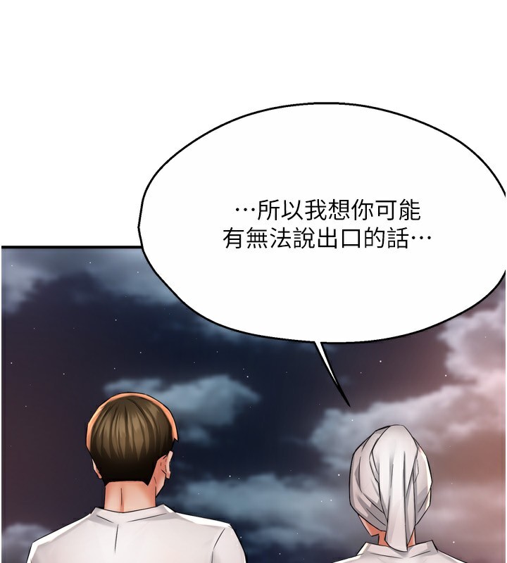 《癢樂多阿姨》漫画 第65話-一滴不剩地射給我!