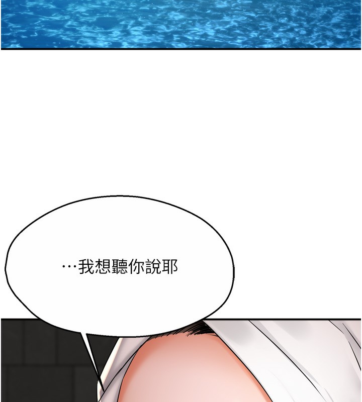 《癢樂多阿姨》漫画 第65話-一滴不剩地射給我!