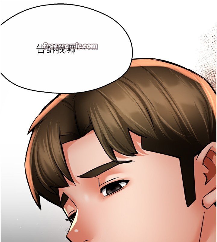 《癢樂多阿姨》漫画 第65話-一滴不剩地射給我!