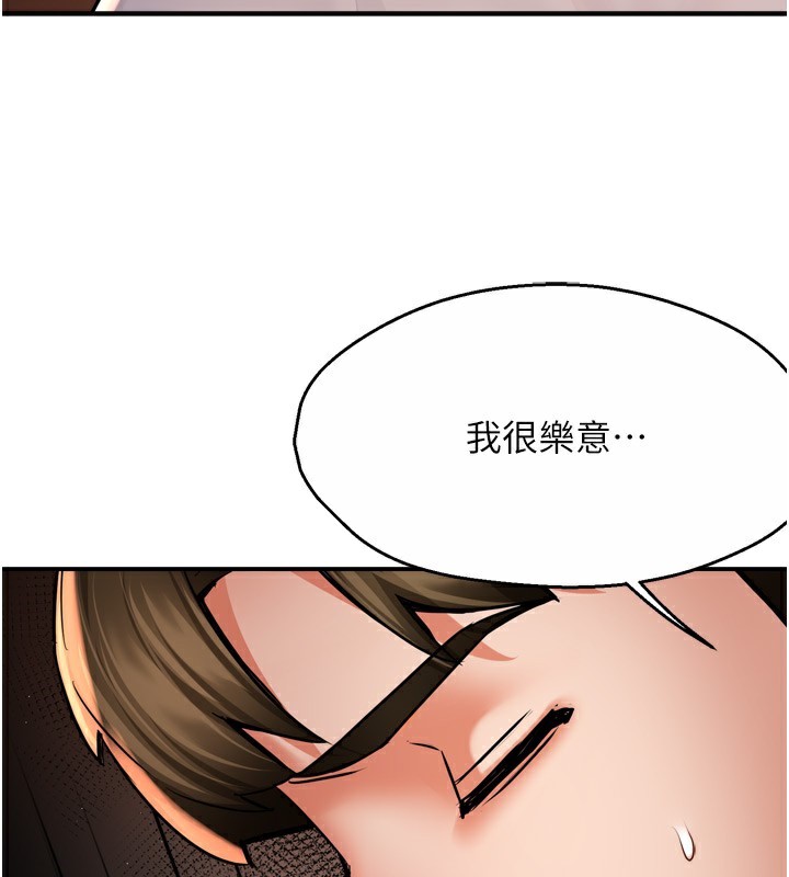 《癢樂多阿姨》漫画 第65話-一滴不剩地射給我!