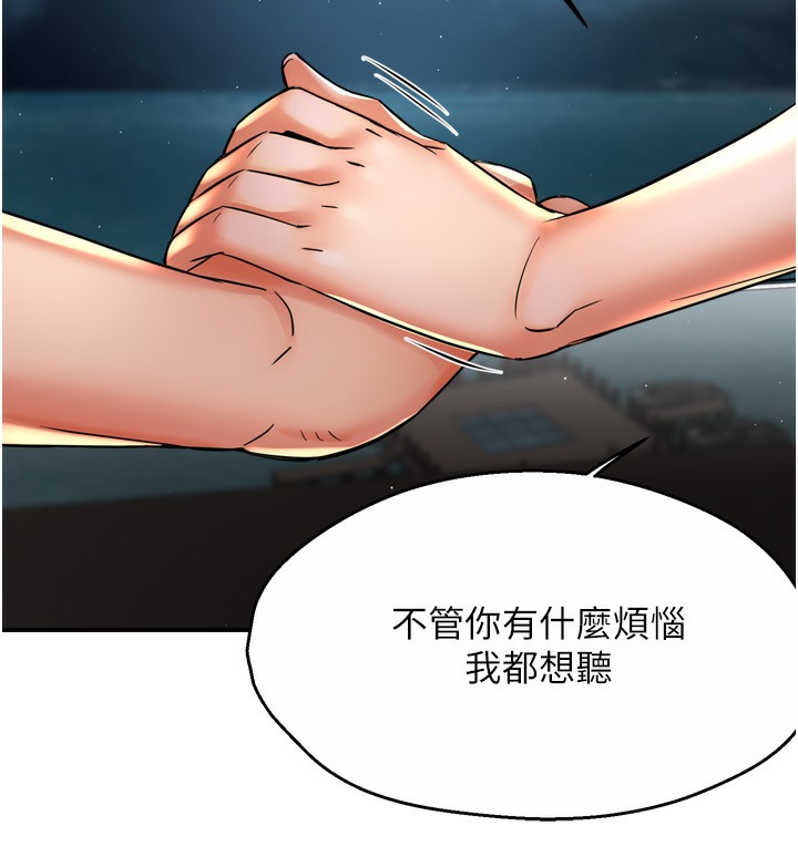 《癢樂多阿姨》漫画 第65話-一滴不剩地射給我!