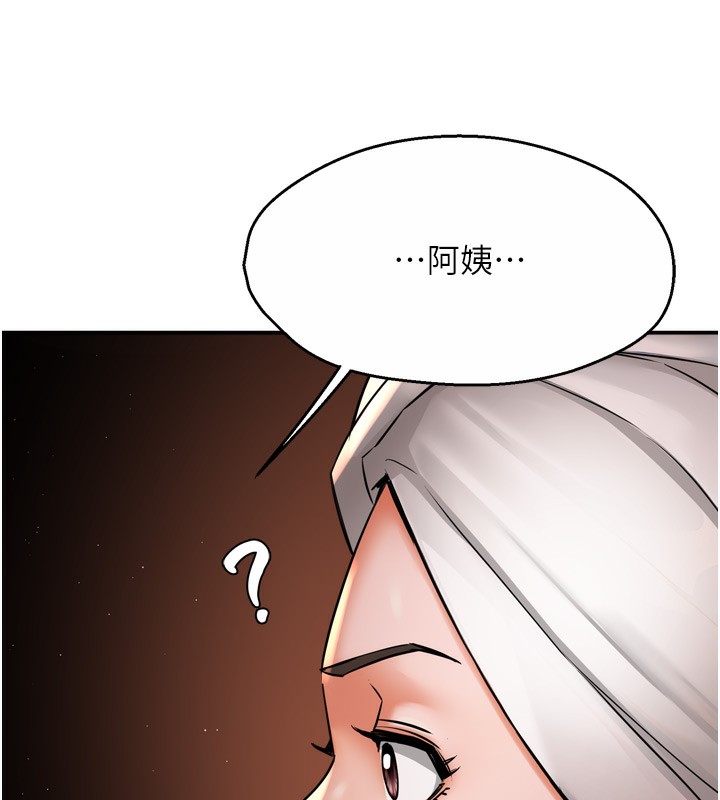 《癢樂多阿姨》漫画 第65話-一滴不剩地射給我!