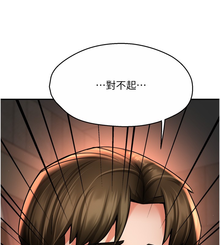 《癢樂多阿姨》漫画 第65話-一滴不剩地射給我!