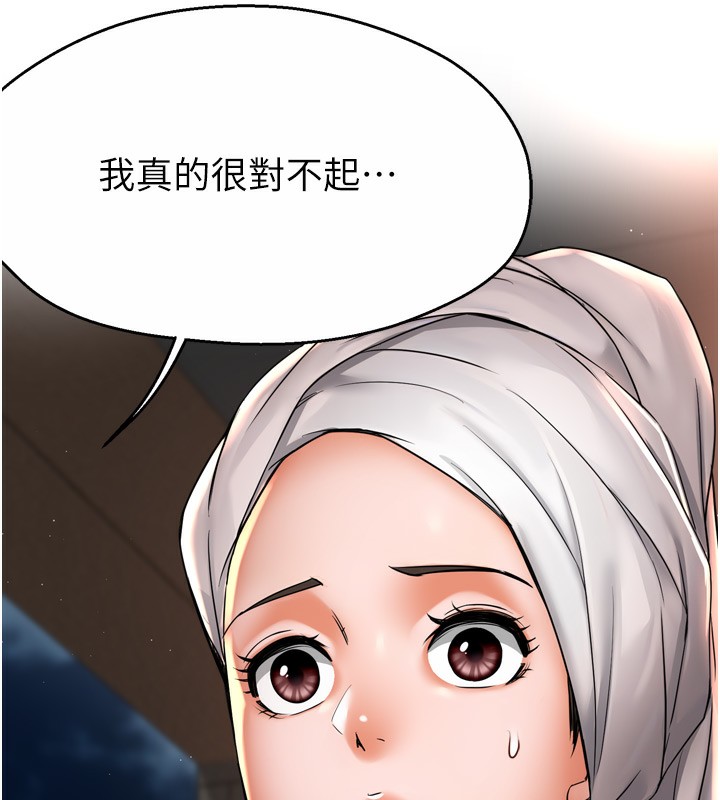 《癢樂多阿姨》漫画 第65話-一滴不剩地射給我!