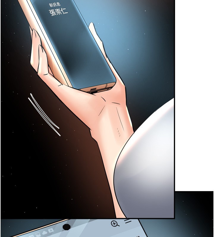 《癢樂多阿姨》漫画 第66話-我們…到此為止吧