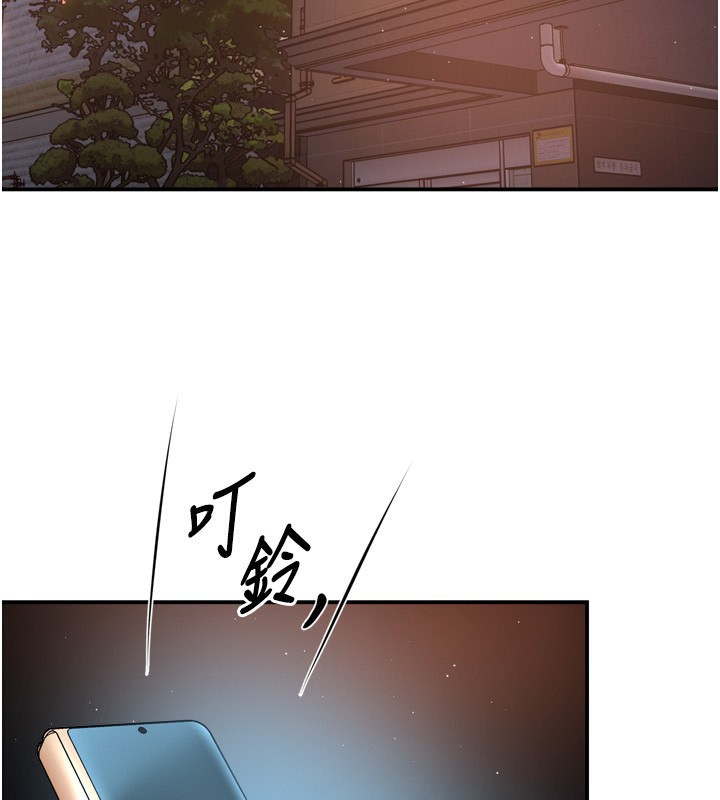《癢樂多阿姨》漫画 第66話-我們…到此為止吧