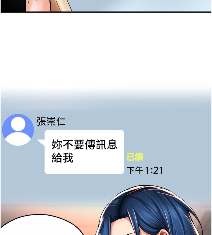 《癢樂多阿姨》漫画 第66話-我們…到此為止吧