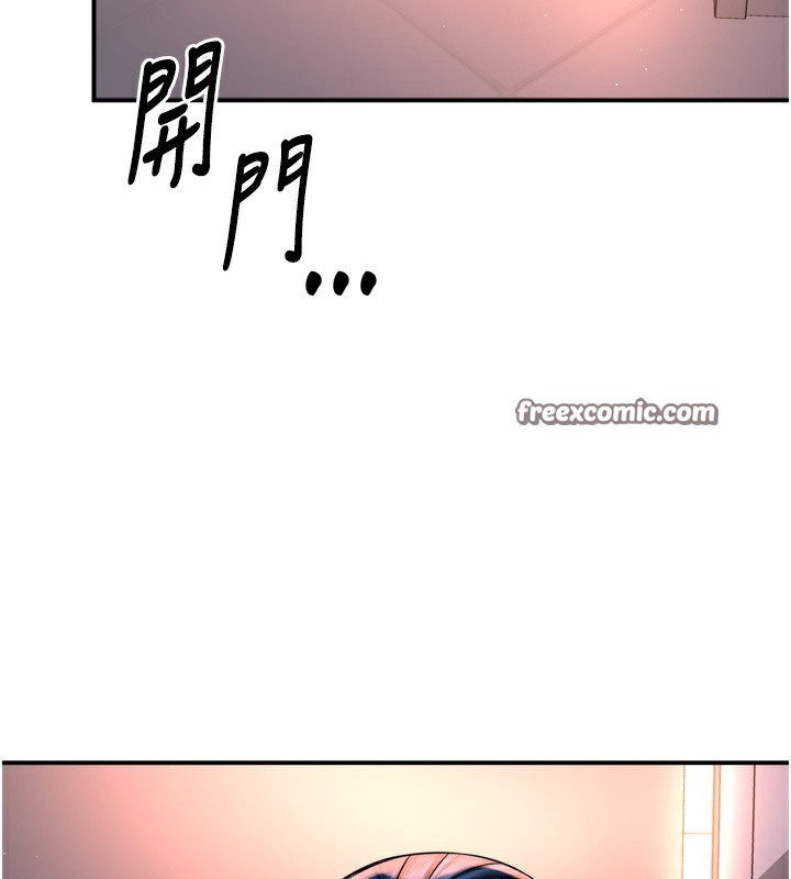 《癢樂多阿姨》漫画 第66話-我們…到此為止吧