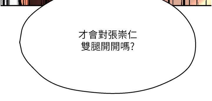 《癢樂多阿姨》漫画 第66話-我們…到此為止吧