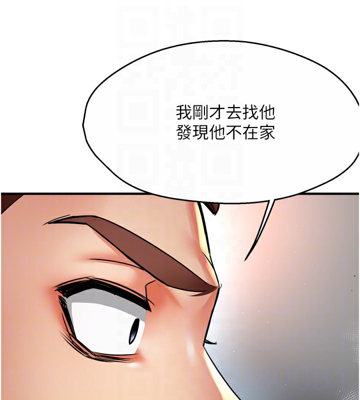 《癢樂多阿姨》漫画 第66話-我們…到此為止吧