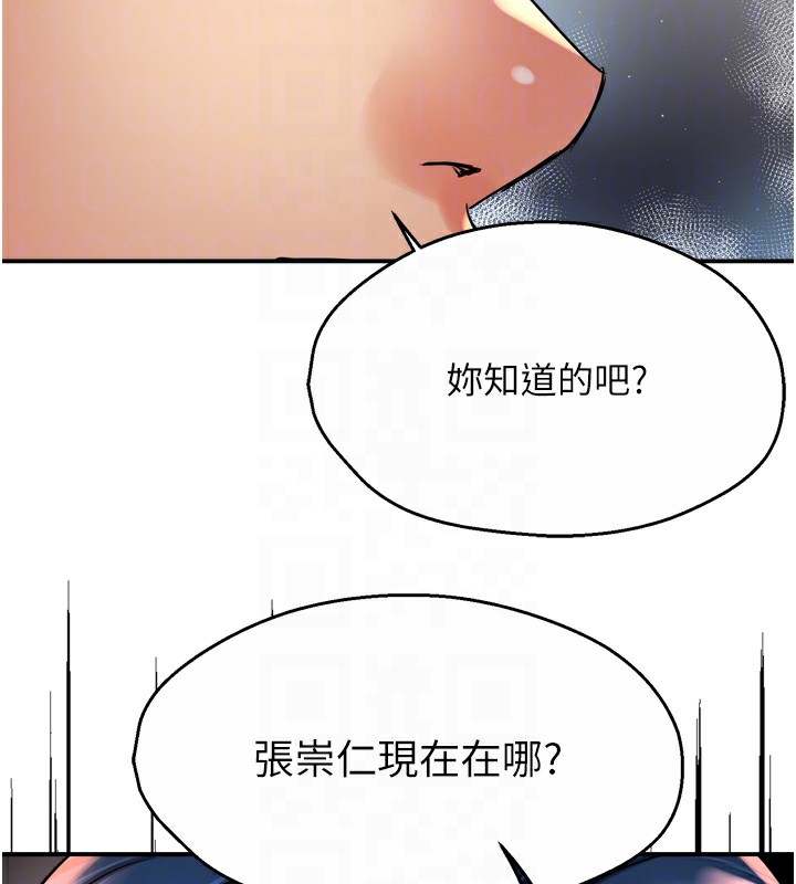 《癢樂多阿姨》漫画 第66話-我們…到此為止吧