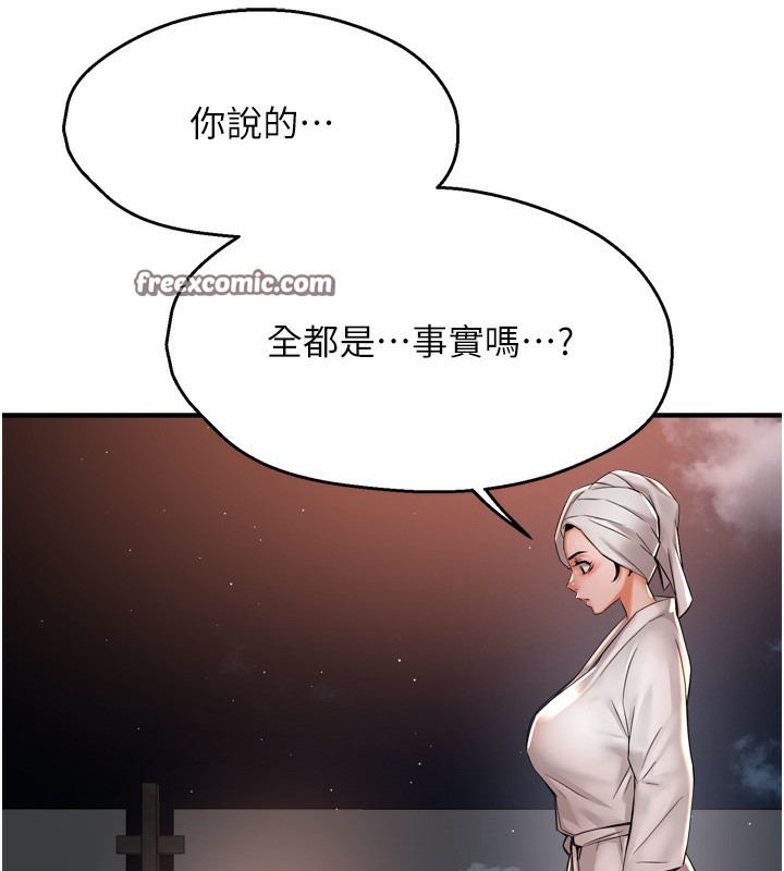《癢樂多阿姨》漫画 第66話-我們…到此為止吧
