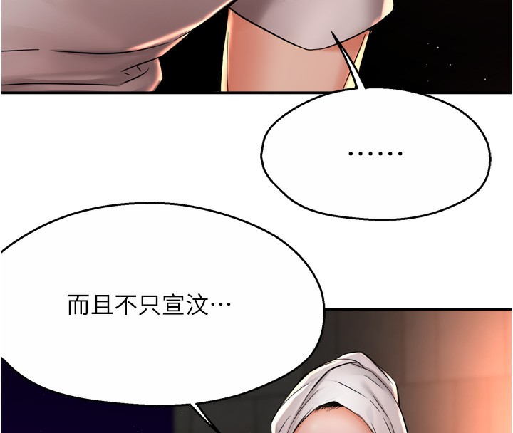 《癢樂多阿姨》漫画 第66話-我們…到此為止吧
