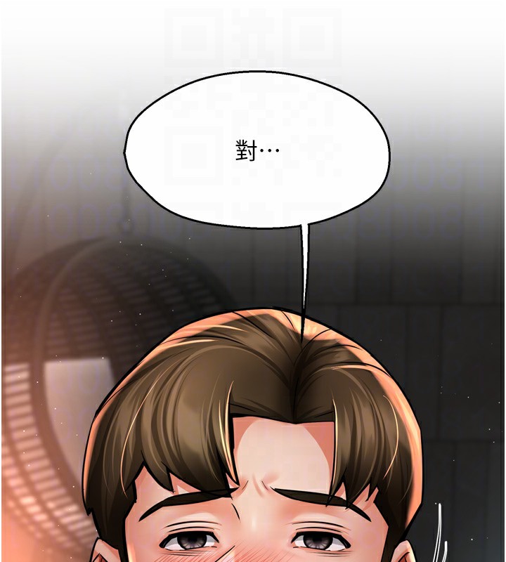 《癢樂多阿姨》漫画 第66話-我們…到此為止吧