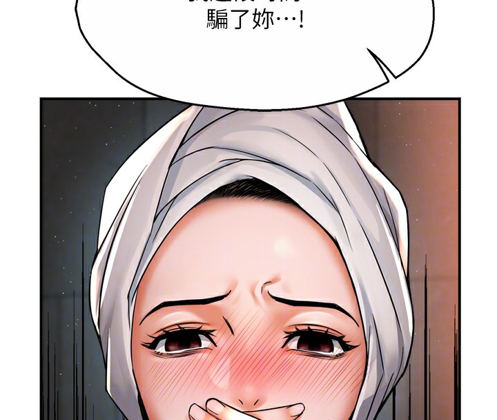 《癢樂多阿姨》漫画 第66話-我們…到此為止吧