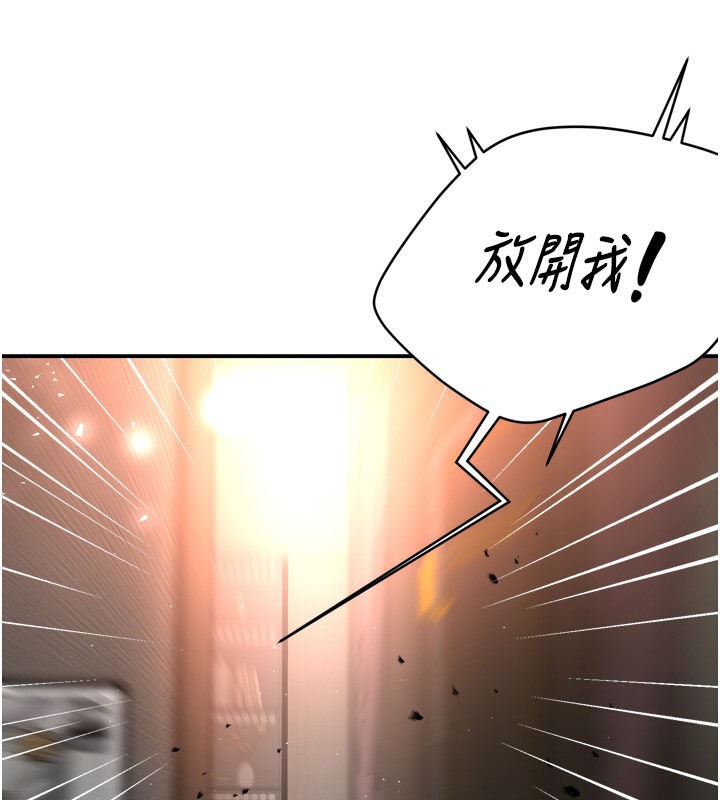 《癢樂多阿姨》漫画 第66話-我們…到此為止吧