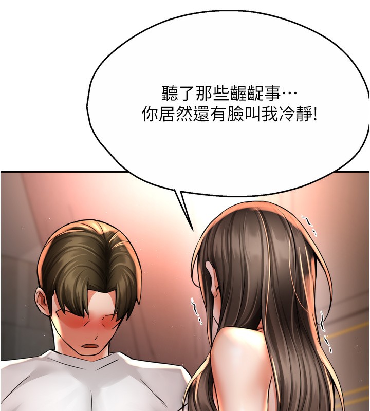 《癢樂多阿姨》漫画 第66話-我們…到此為止吧