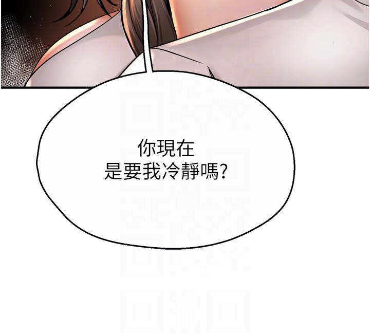 《癢樂多阿姨》漫画 第66話-我們…到此為止吧